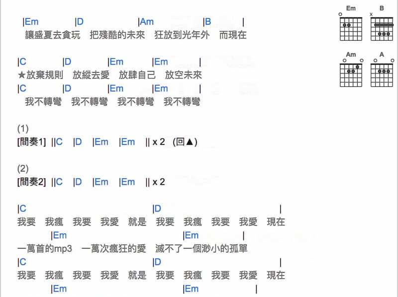 《错过不是错》吉他谱_陈洁仪