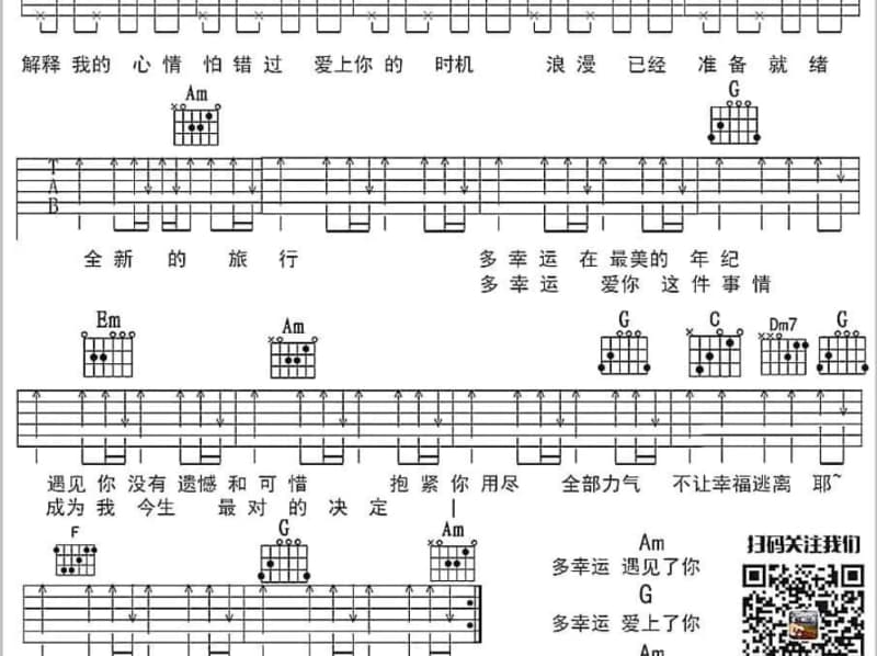 《来夜方长》吉他谱_陈洁仪