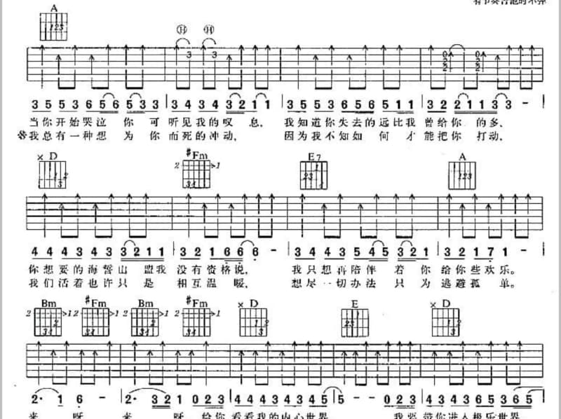 《轻挑》吉他谱_陈洁仪