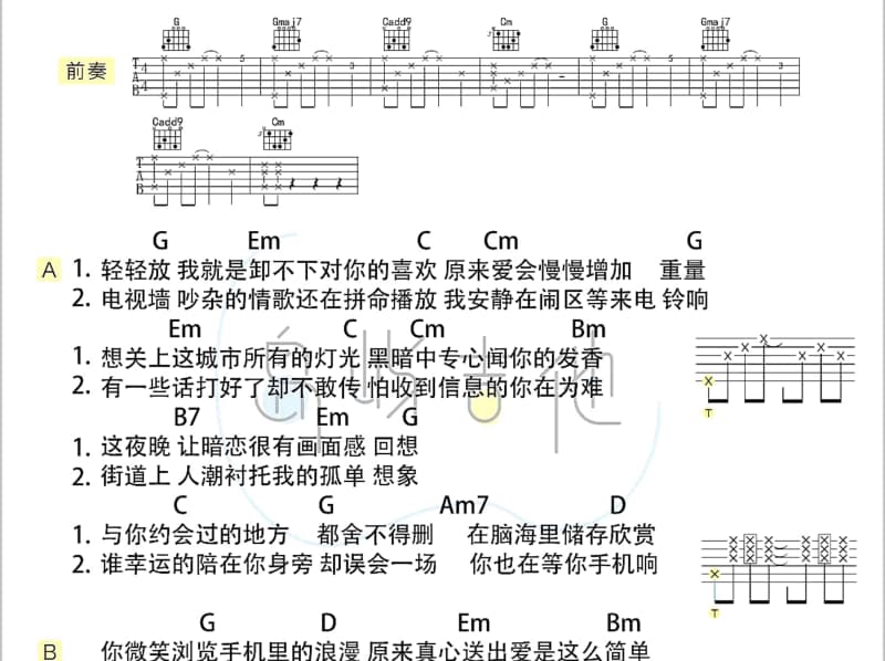 《我怕》吉他谱_陈洁仪