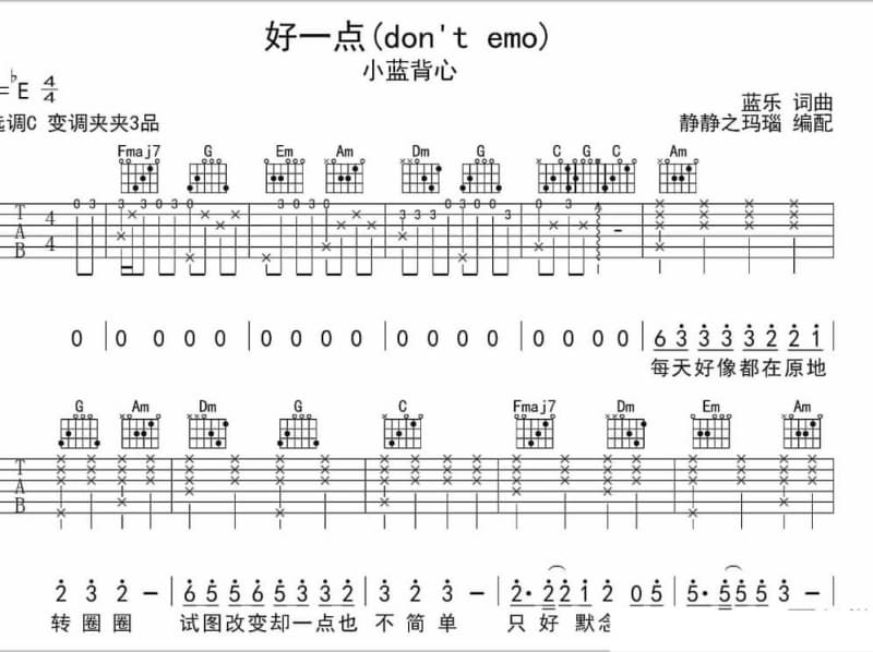 《误解》吉他谱_陈洁仪