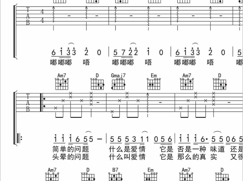 《喜欢你》吉他谱_陈洁仪