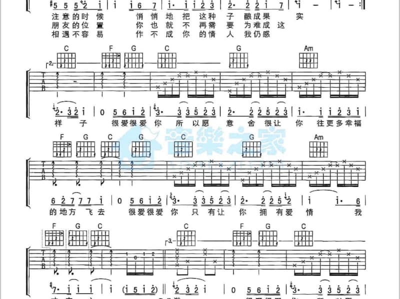 《追》吉他谱_陈洁仪