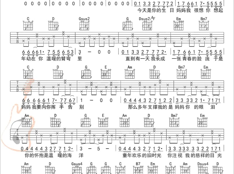 《选择》吉他谱_陈露/孙悦
