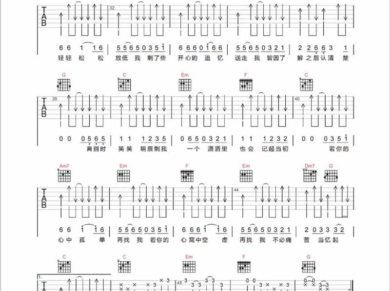 《爱天空幻想》吉他谱_陈梦晨