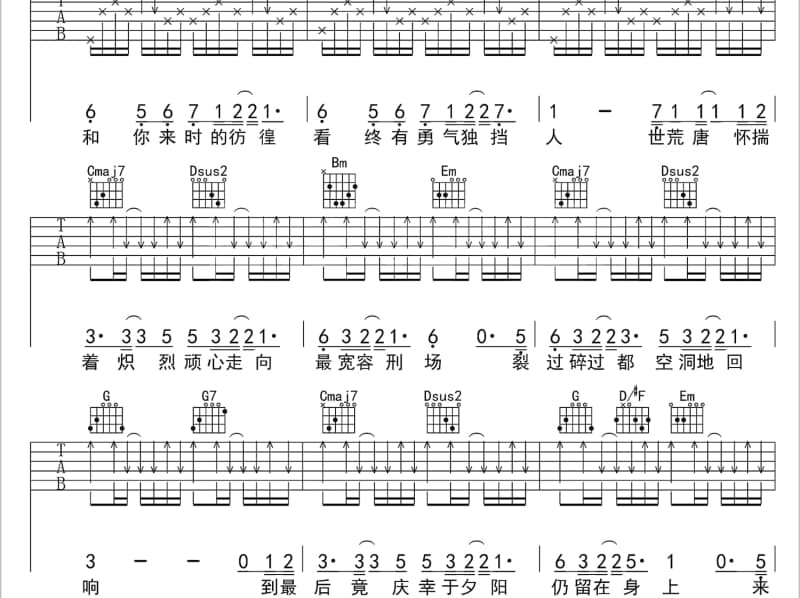 《17秒》吉他谱_陈明憙