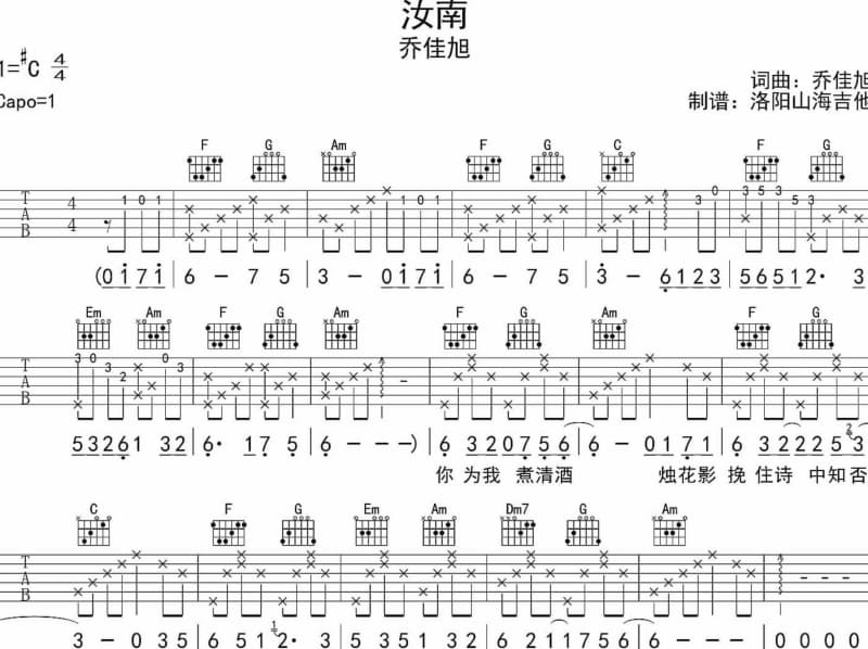 《拼图》吉他谱_陈明憙