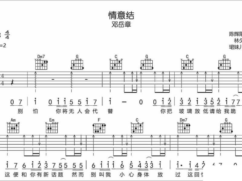 《一半的你》吉他谱_陈明真