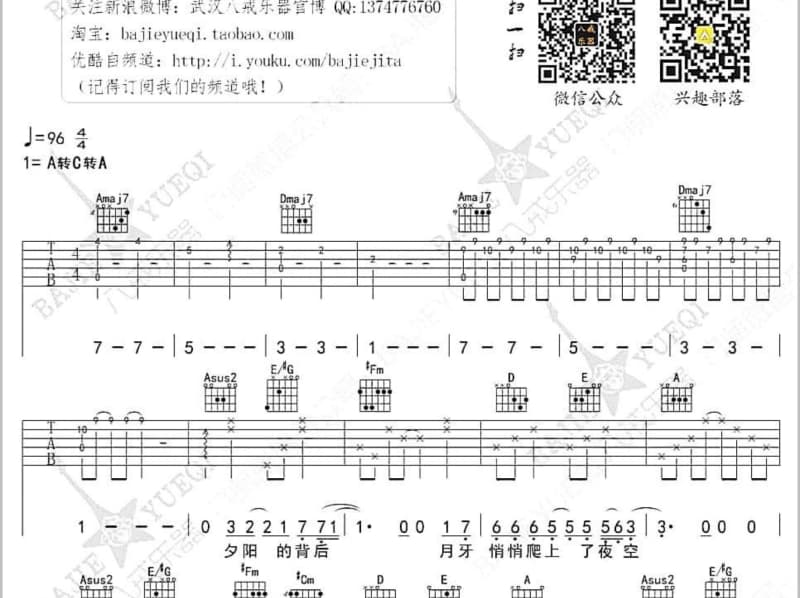 《还是会寂寞》吉他谱_陈绮贞