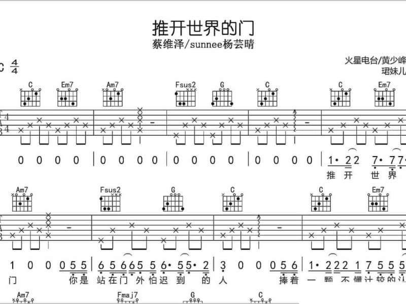 《午餐的约会》吉他谱_陈绮贞