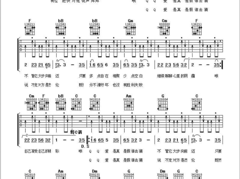 《把悲伤留给自己》吉他谱_陈升