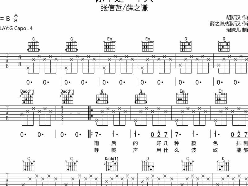 《More Than Friends》吉他谱_陈势安