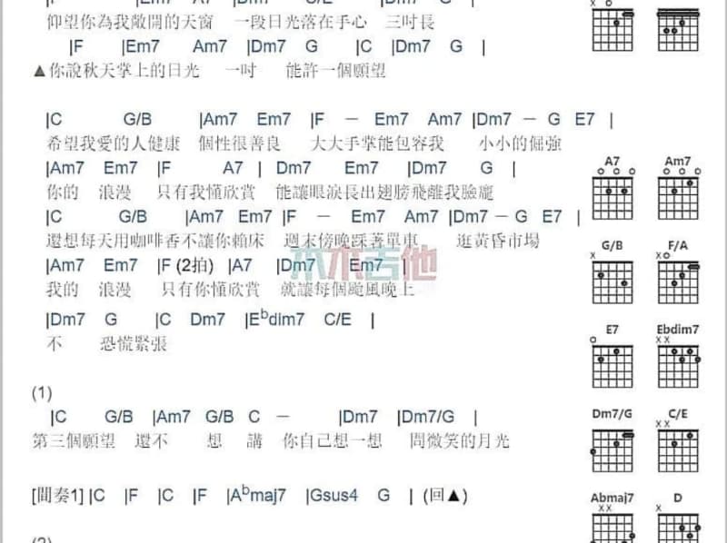 《不如我们》吉他谱_陈势安