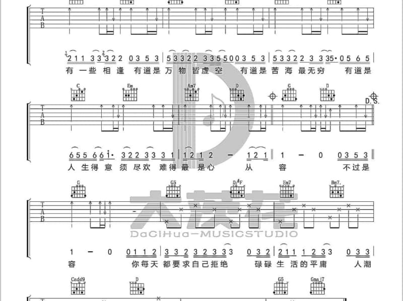 《读你》吉他谱_陈淑桦