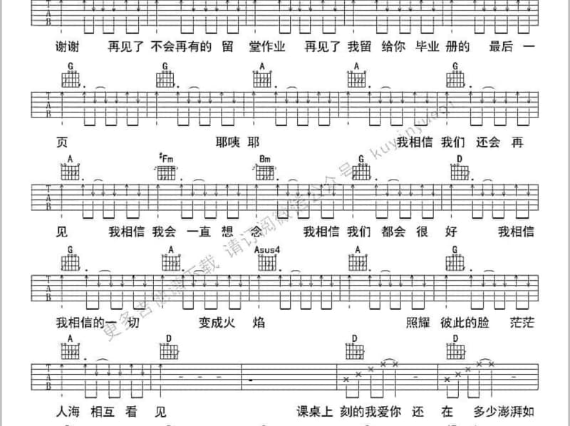 《明月寄情》吉他谱_陈淑桦