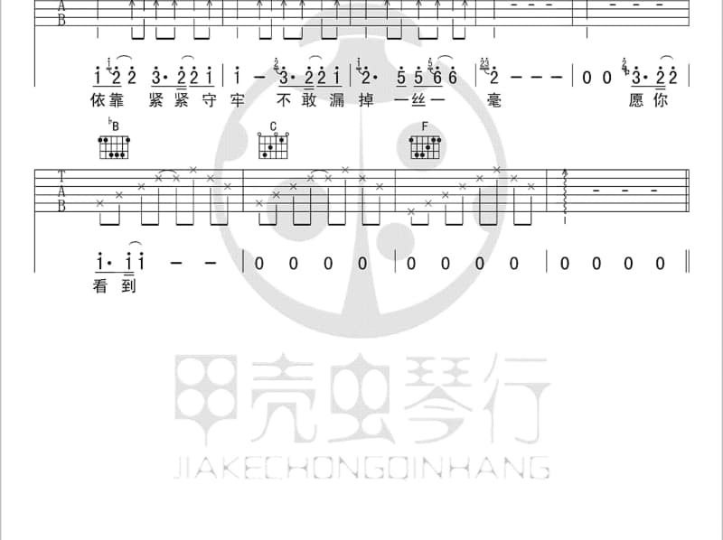 《娃娃的故事》吉他谱_陈淑桦