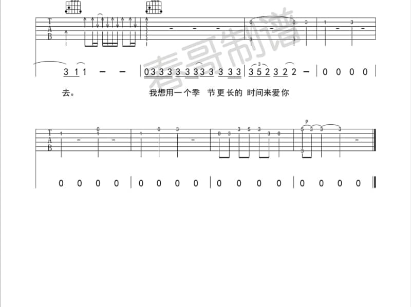 《犹原为你等》吉他谱_陈淑萍