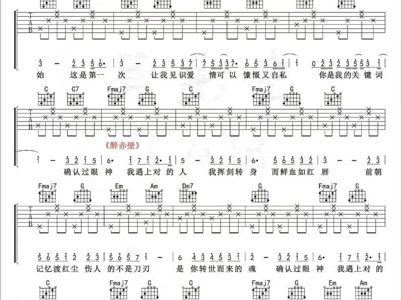 《悲恋的公路》吉他谱_陈思安