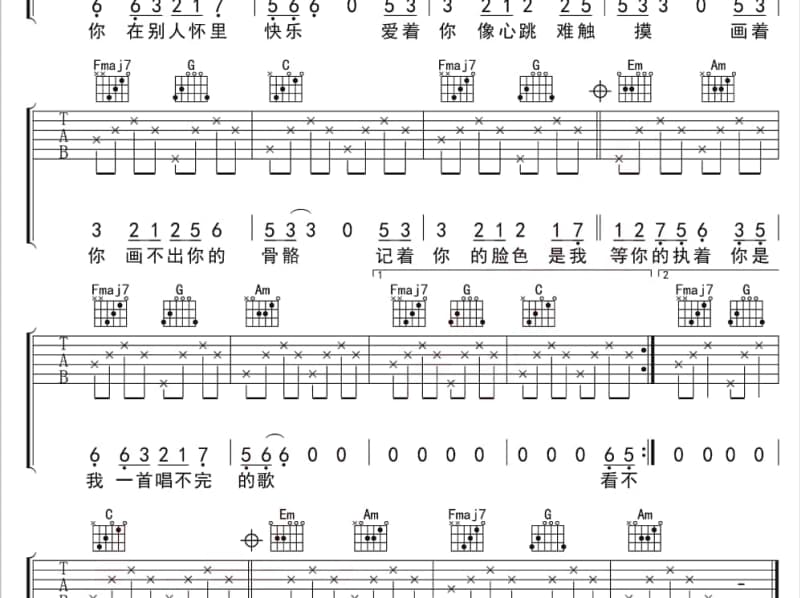 《想厝的人》吉他谱_陈思安