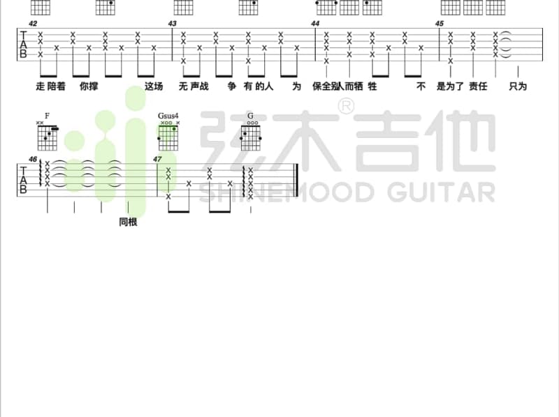 《向阳》吉他谱_陈思涵