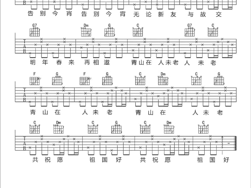 《我是最后知道的一个》吉他谱_陈思祺