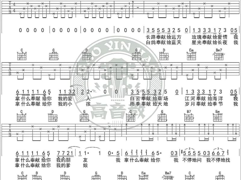 《月亮代表我的心》吉他谱_陈伟联
