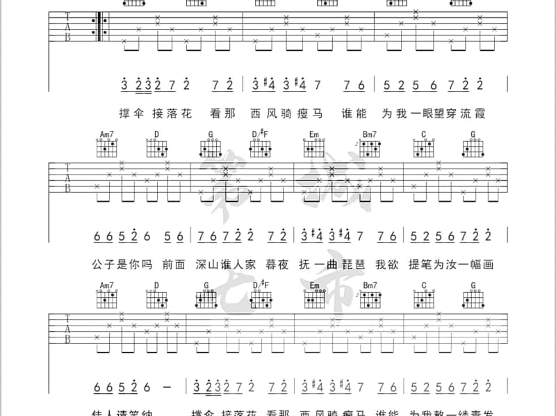 《盛开的年华》吉他谱_陈伟霆