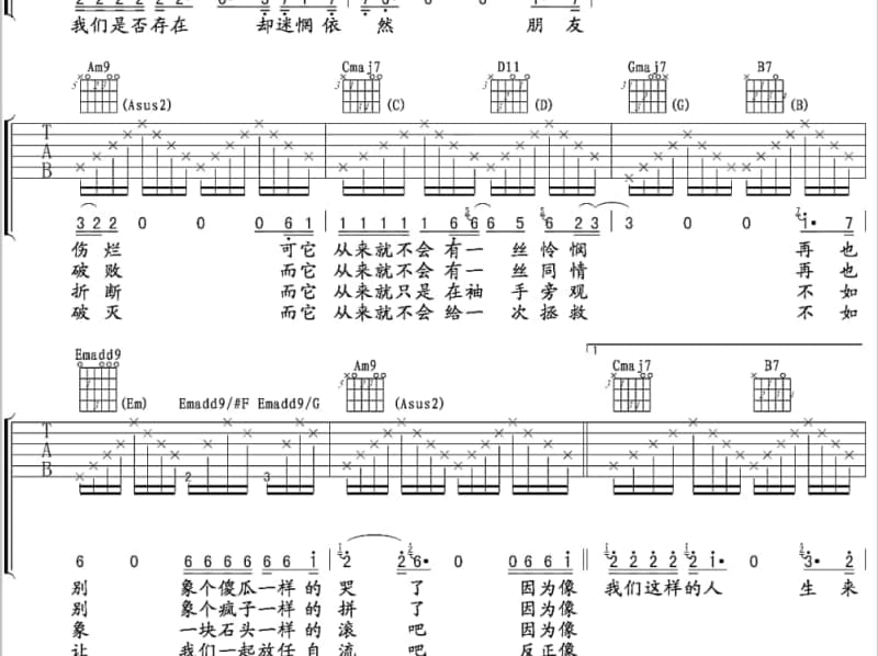 《爱到底》吉他谱_陈文媛