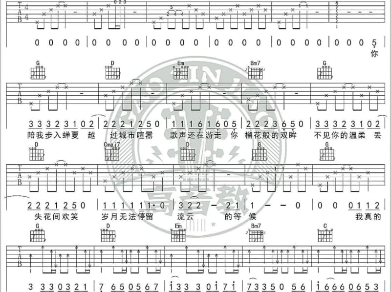 《耳边风》吉他谱_陈文媛