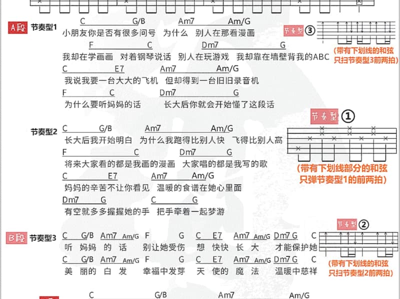 《野种子》吉他谱_陈文媛