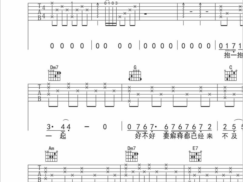 《大道有情》吉他谱_陈小春