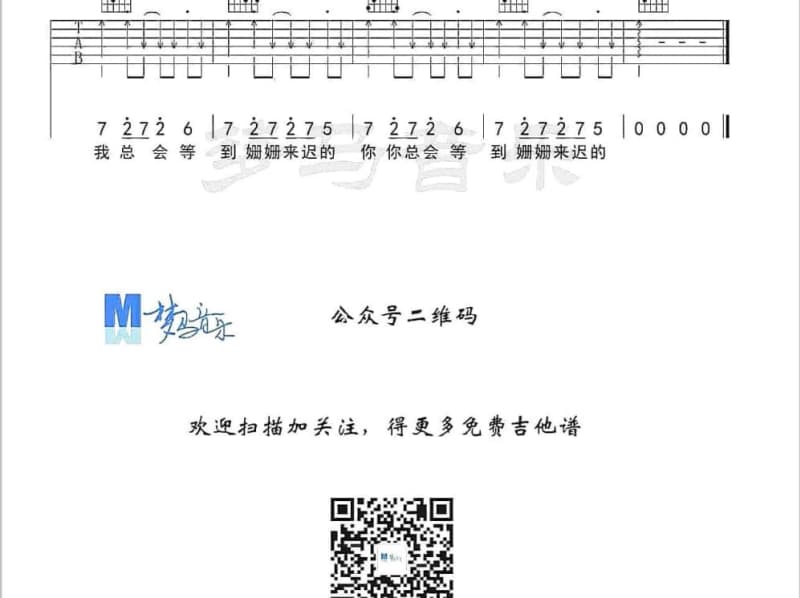 《风的季节》吉他谱_陈小春