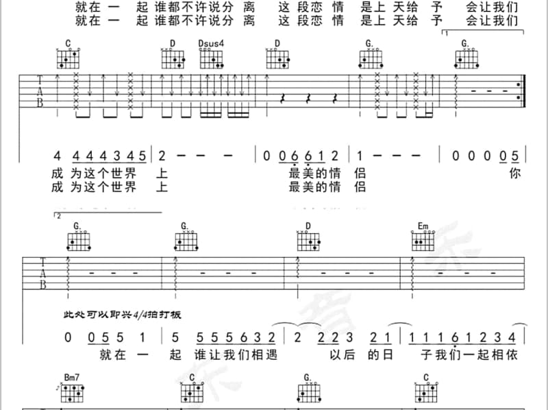 《玫瑰不该只为爱盛开》吉他谱_8点组乐团