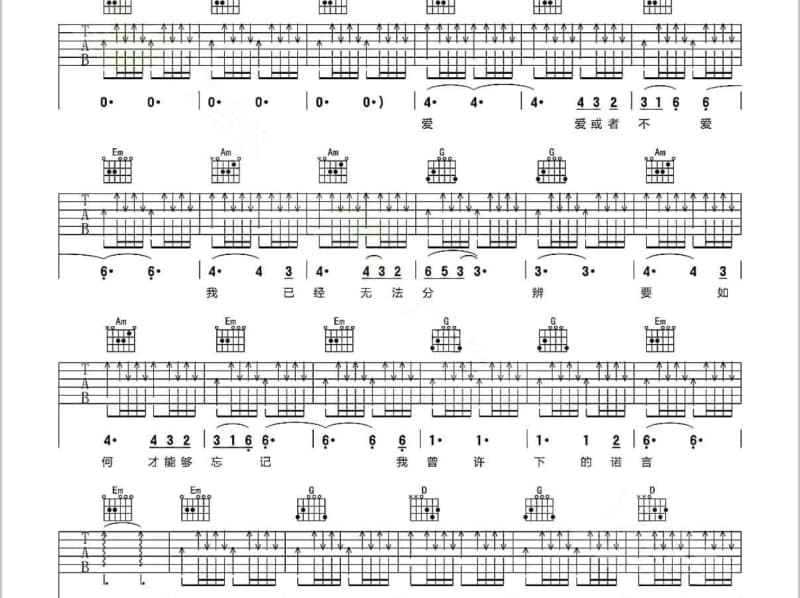 《取消资格》吉他谱_陈小春