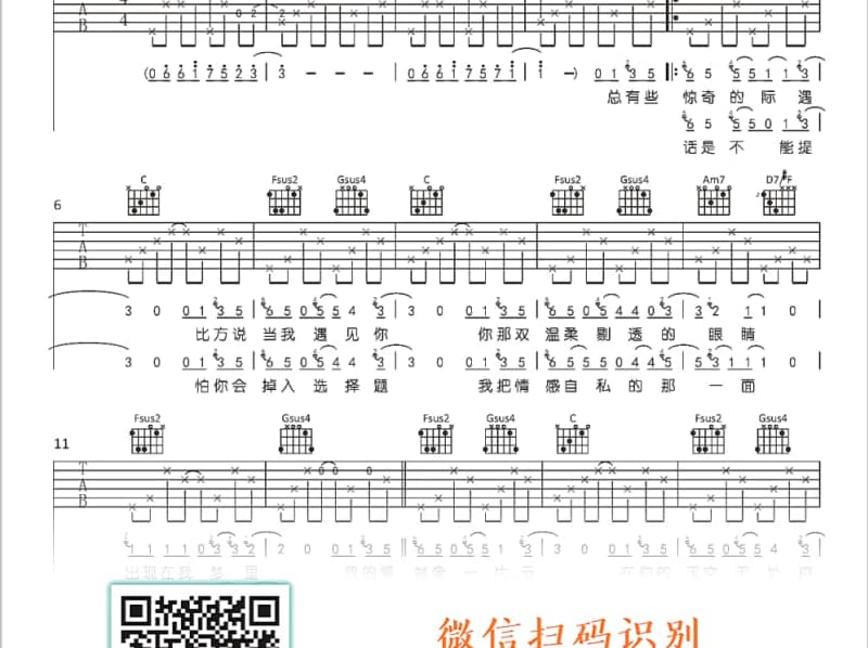 《往事只能回味》吉他谱_陈小春