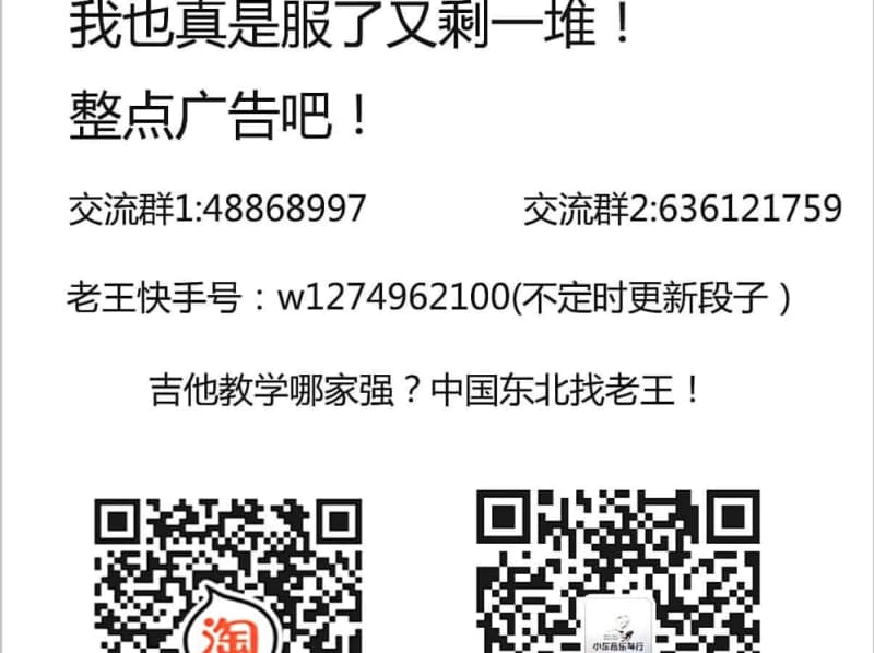 《依然》吉他谱_陈小春