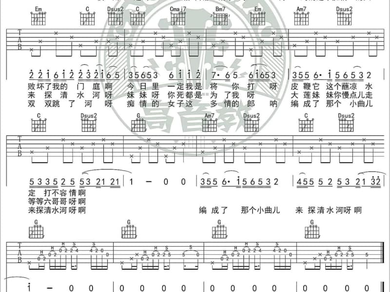 《月夜相思曲》吉他谱_陈小云