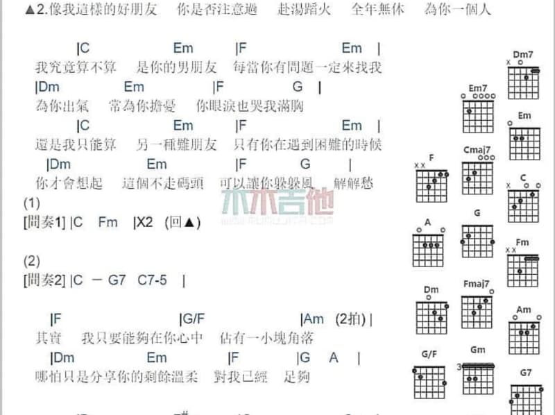 《Go! Go!》吉他谱_陈晓东