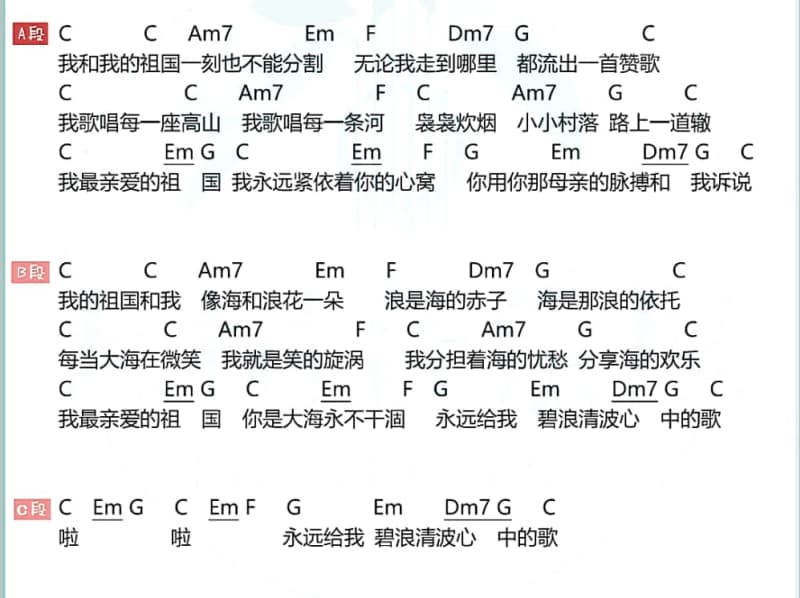 《带着你走出门外》吉他谱_陈晓东