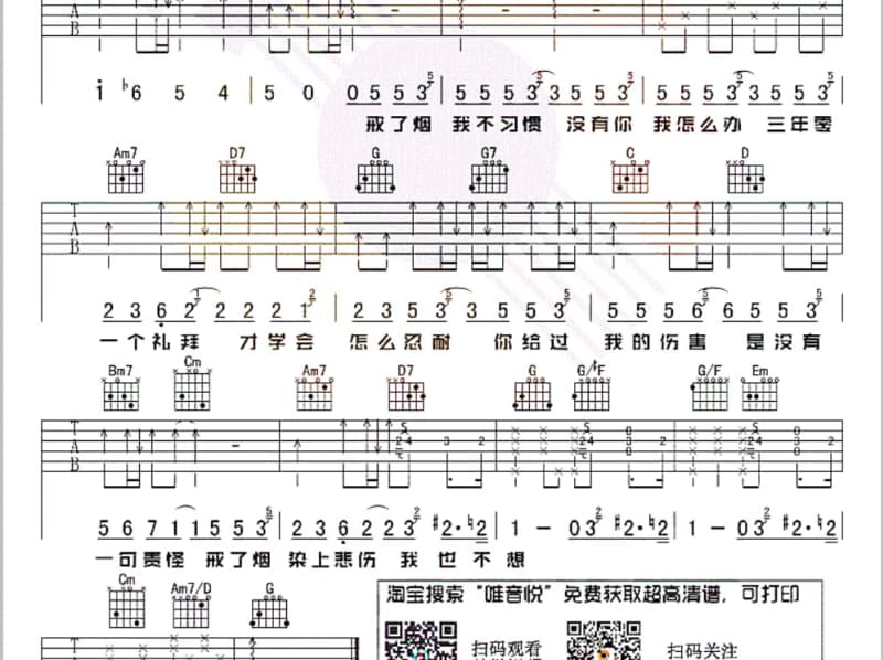 《心有独钟》吉他谱_陈晓东
