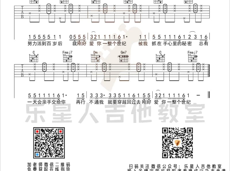 《易来易碎》吉他谱_陈晓东