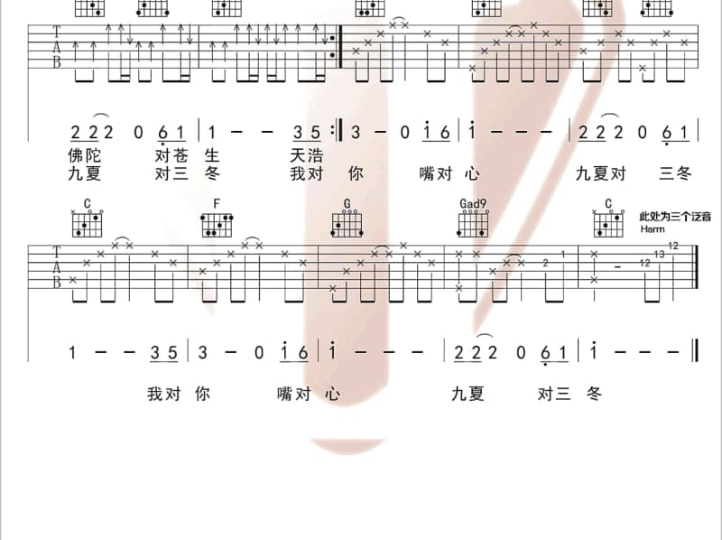 《风筝》吉他谱_陈秀雯