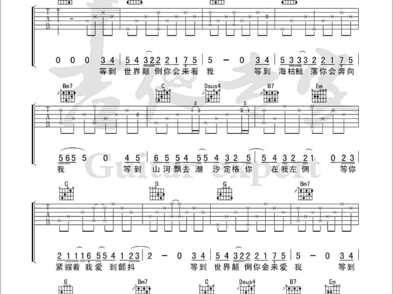《湖海争霸录》吉他谱_陈秀雯