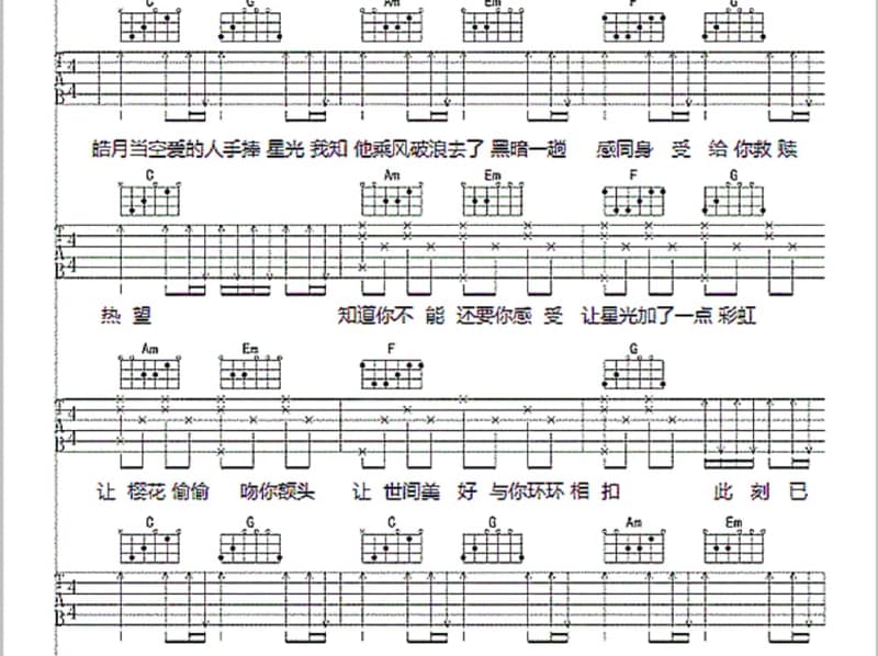 《骤雨中的阳光》吉他谱_陈秀雯