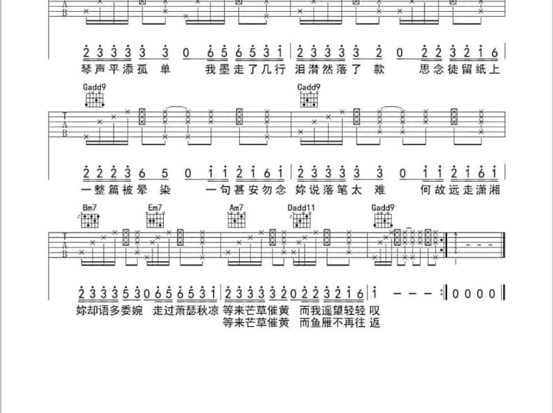 《含泪的分手》吉他谱_陈忆文