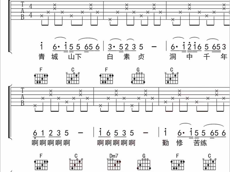 《K 歌之王》吉他谱_陈奕迅