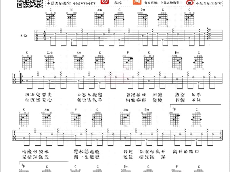 《孤勇者》吉他谱_陈奕迅