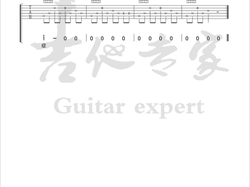 《相信自己无极限》吉他谱_陈奕迅