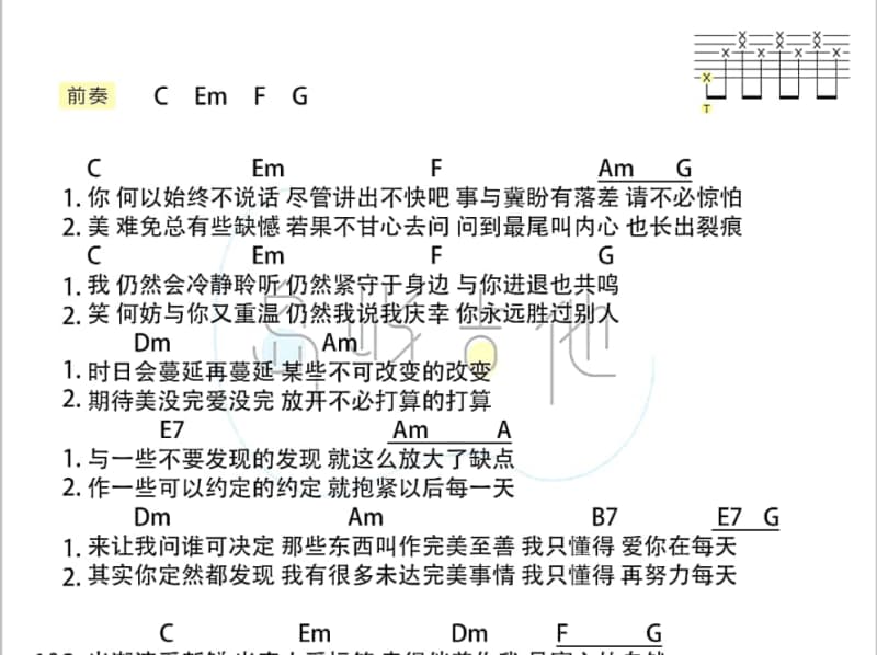 《地下情》吉他谱_陈盈洁