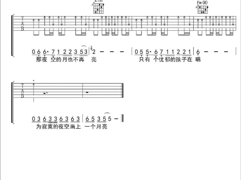 《你都无情谁有义》吉他谱_陈盈洁